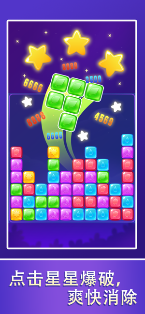 爱上消方块2048图1
