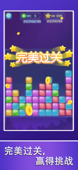 爱上消方块2048图2