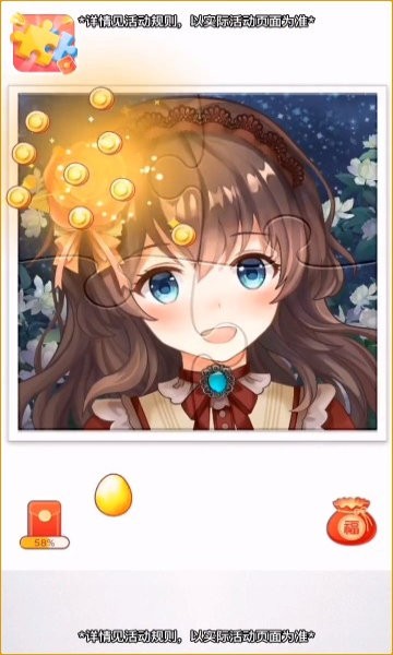 拼拼就能赢图1