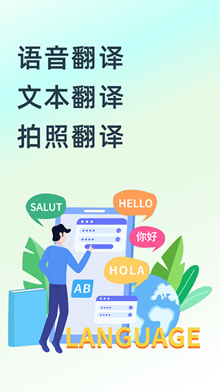 英文翻译器app图3