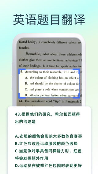英文翻译器app图2
