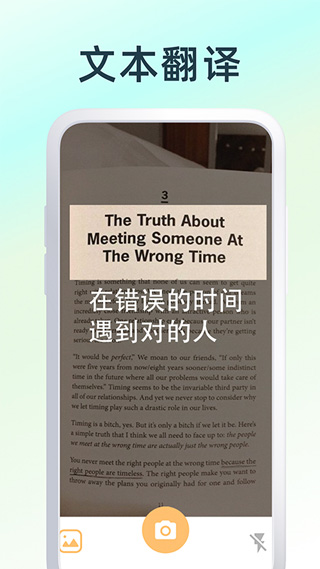 英文翻译器app图1