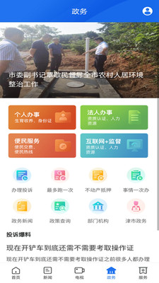 智慧津市图2