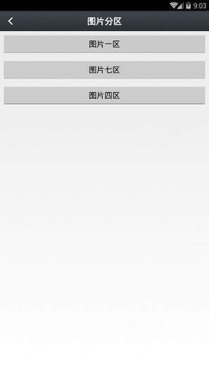 那好吧软件图2