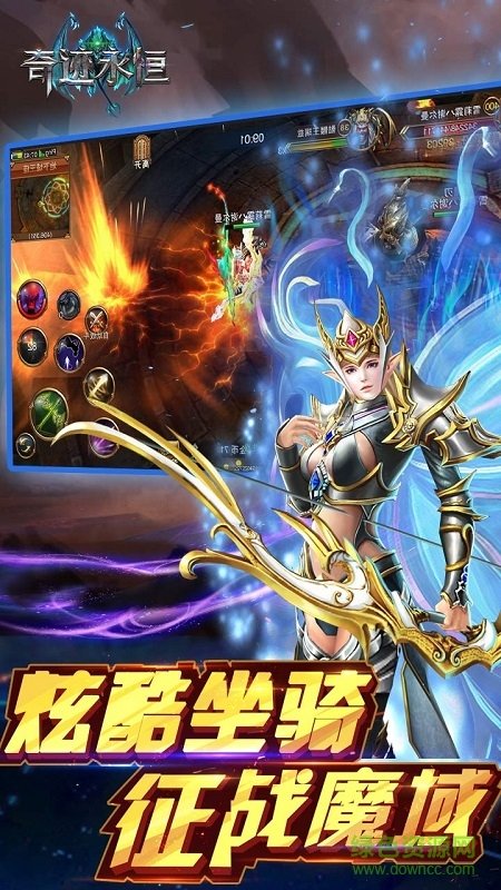 奇迹永恒图1