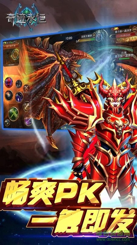 奇迹永恒图2