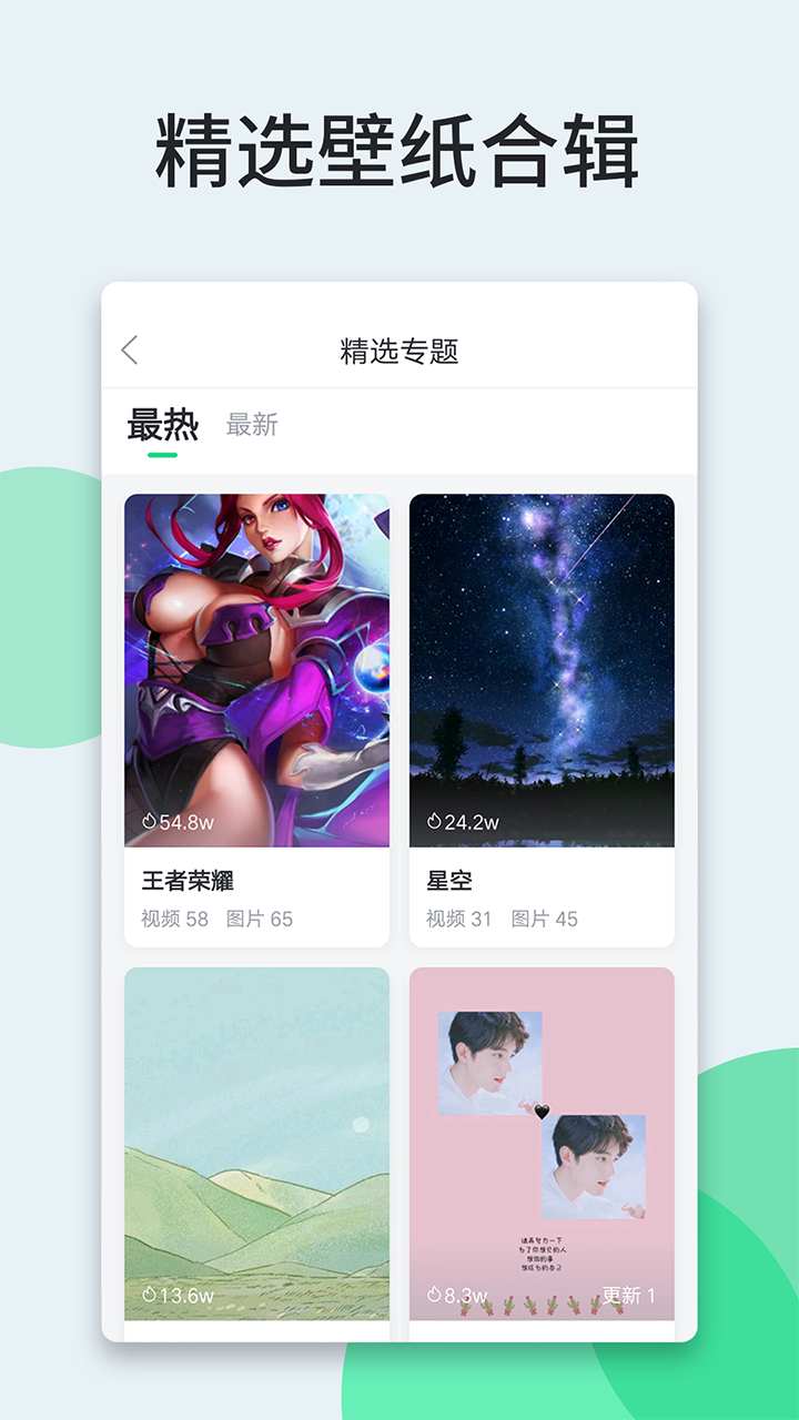 番红花之春壁纸截图1