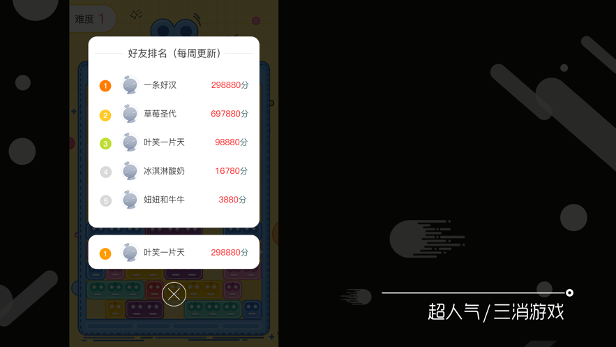 发条游戏盒子图2