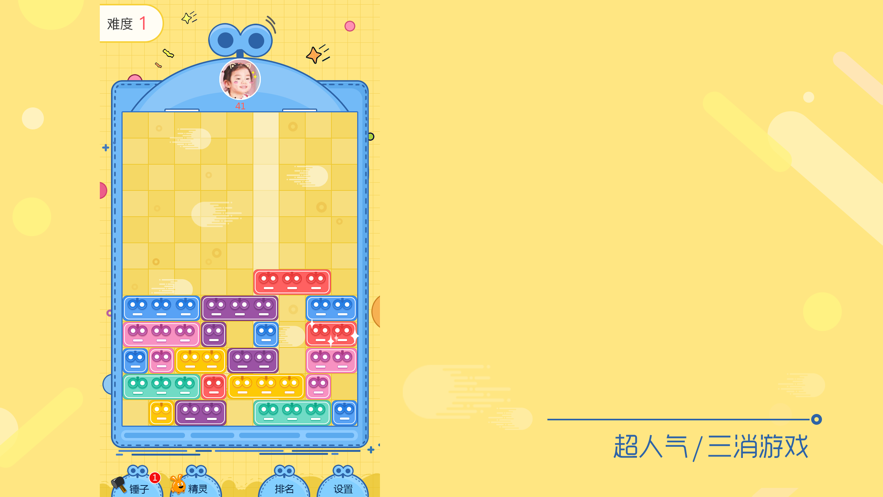 发条游戏盒子图3