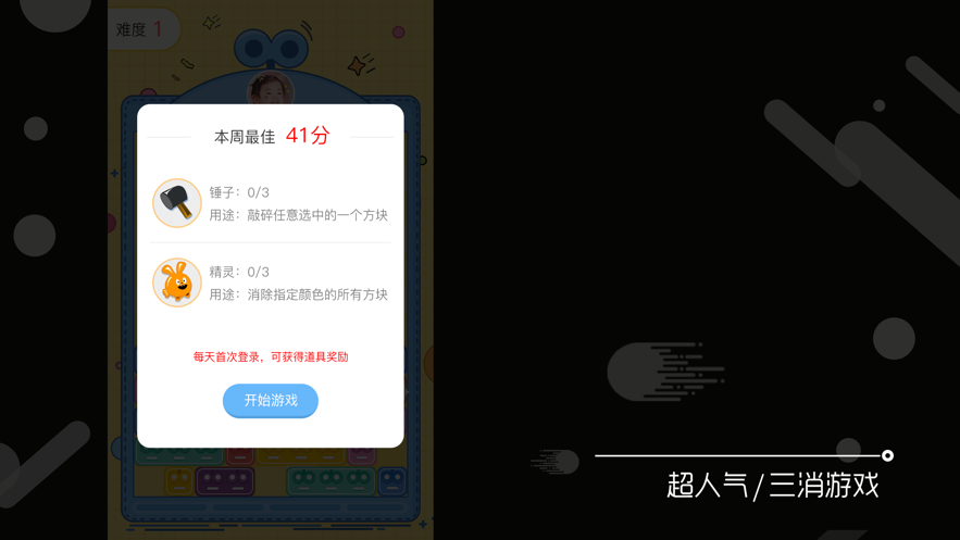 发条游戏盒子图1