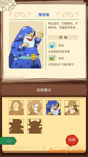骰子元素师单机离线版图3