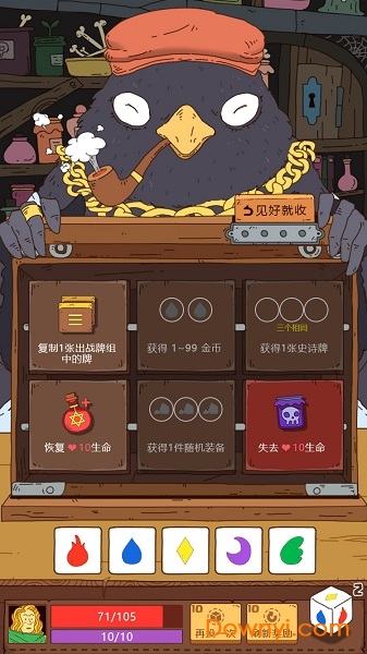 骰子元素师单机离线版图2