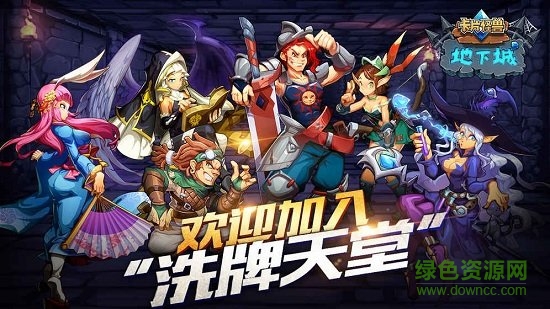 卡片怪兽地下城手游