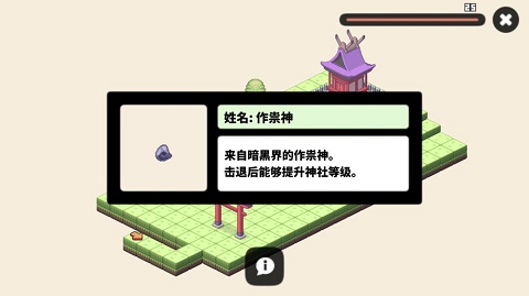 像素神庙中文版截图2