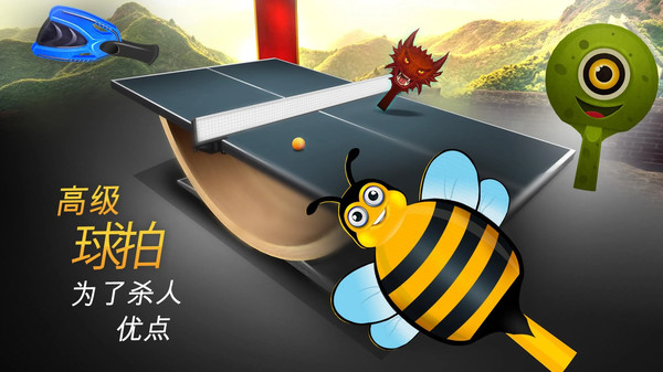 世界乒乓球冠军1.3图3