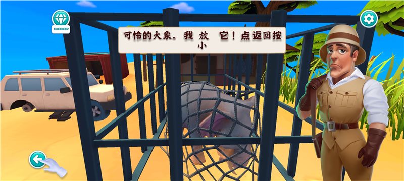野生动物事务所图1