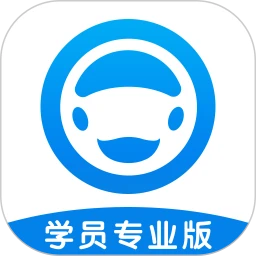 好学车专业版app