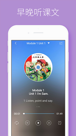 酷听说app官方版图4