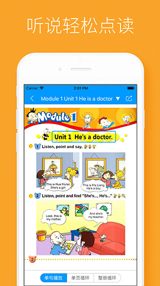 酷听说app官方版图3