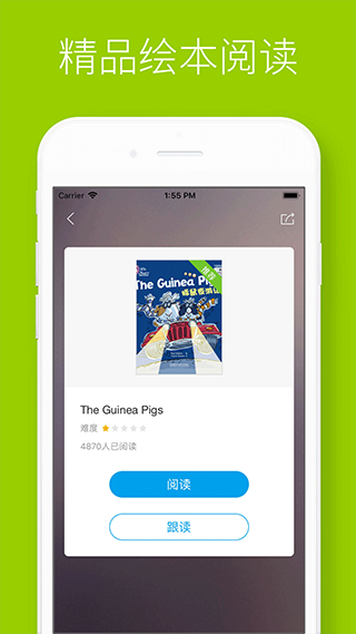 酷听说app官方版图2