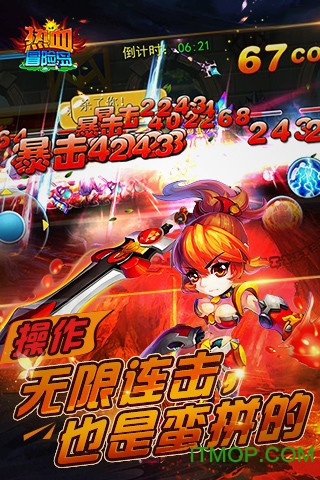 热血冒险岛游戏图1