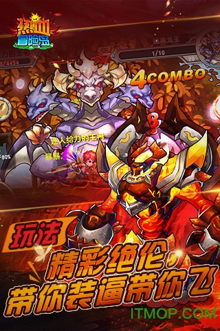 热血冒险岛游戏图2