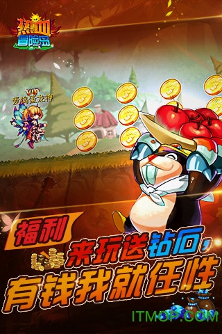 热血冒险岛游戏图3