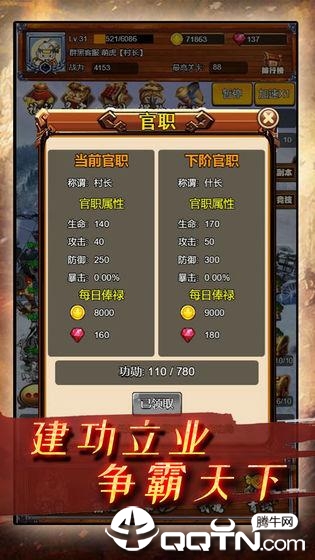 疯狂小主公BT版图2