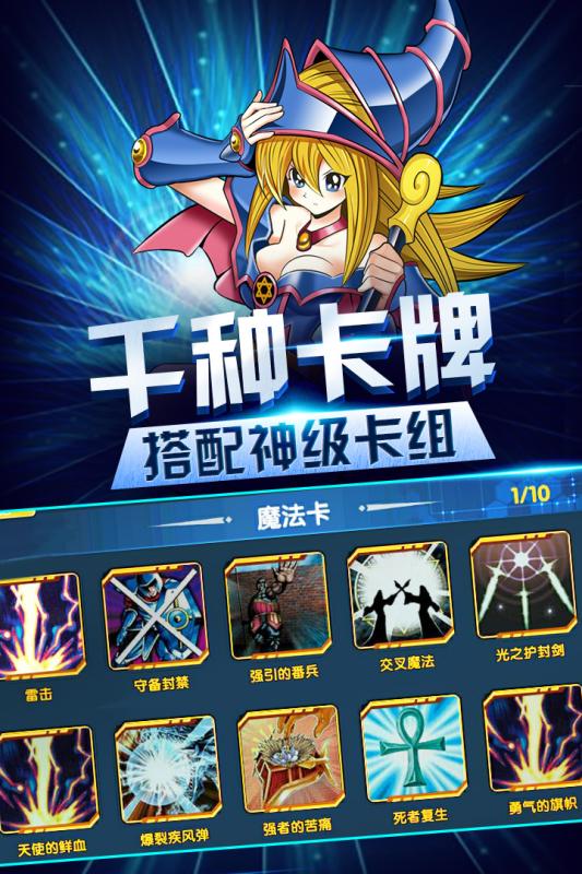 最强决斗者手游果盘版图3