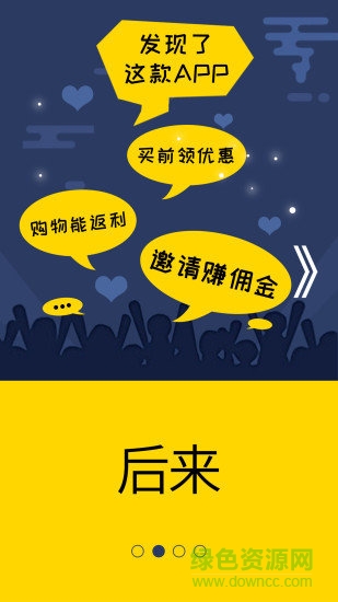 返利淘联盟图1