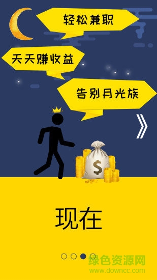 返利淘联盟图2