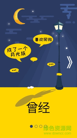 返利淘联盟图3