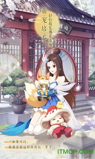 梦幻逍遥飞仙篇图3