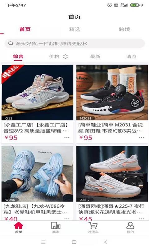 爱搜鞋图5