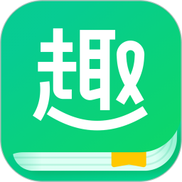 趣追书app