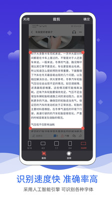 拍照图片转文字最新版截图3