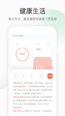 运动计步软件官方版图1