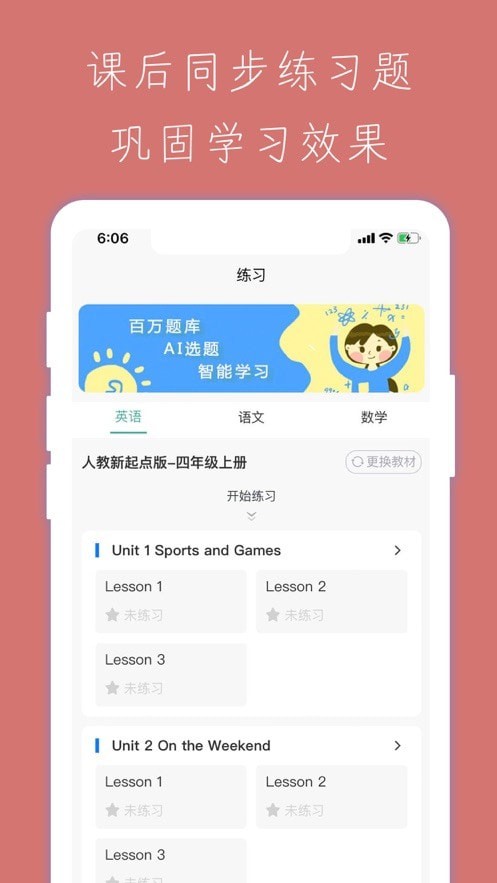 小学智能点读宝截图1