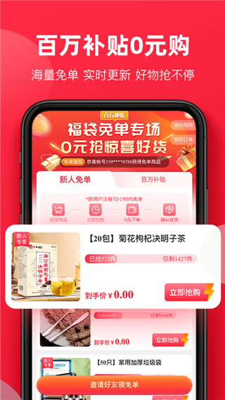 福袋生活app截图4