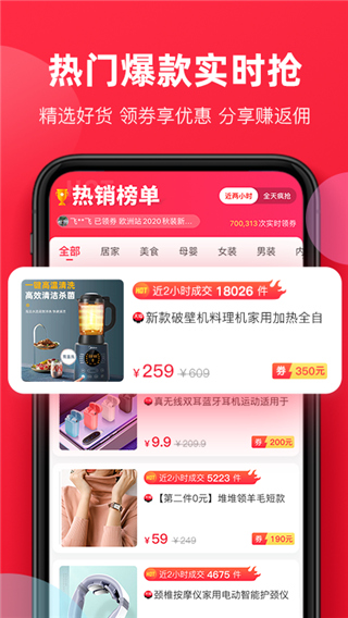 福袋生活软件截图4