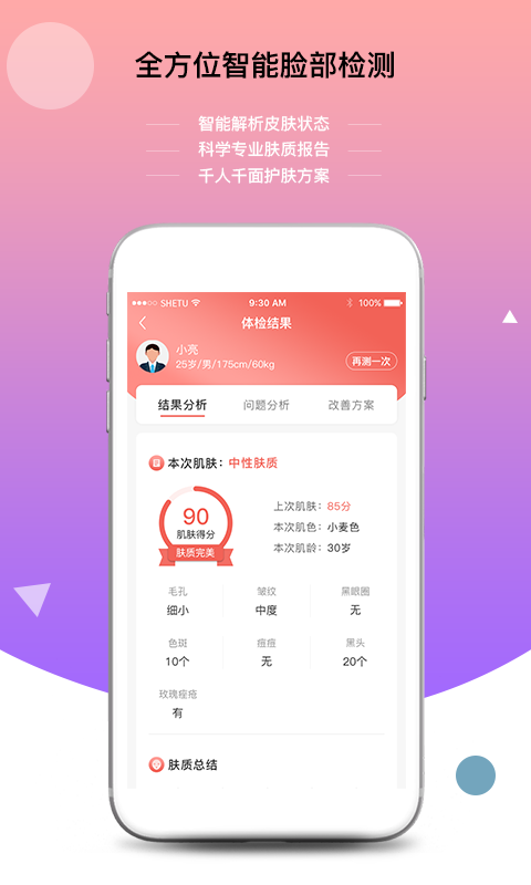 即时猫图3