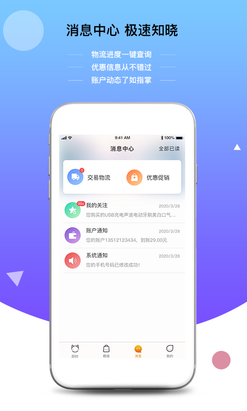 即时猫图1