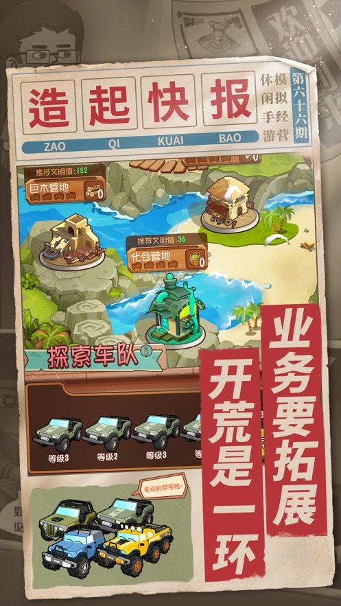 一起造起来图3