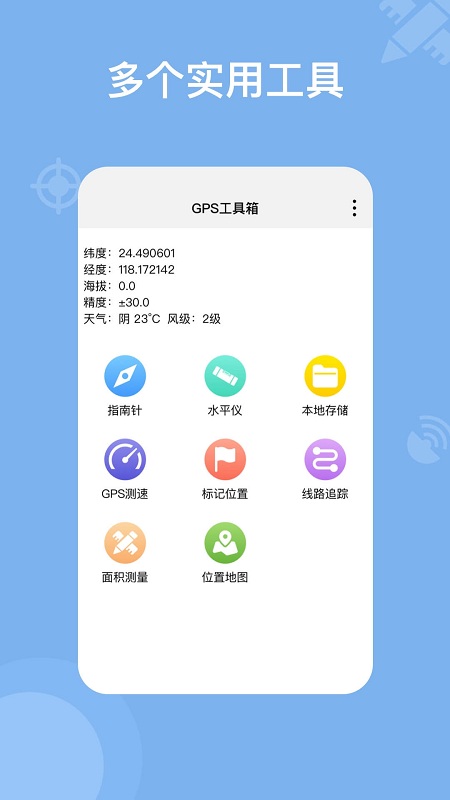 奥维地图工具箱图1