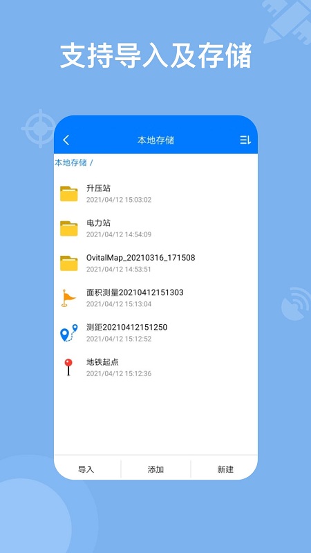 奥维地图工具箱图3