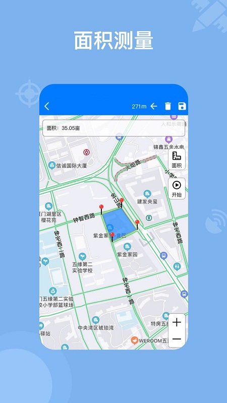 奥维地图工具箱截图4