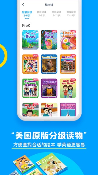 鲸鱼外教培优app图2