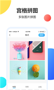 截图2