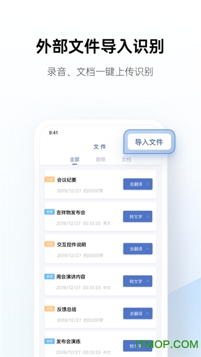 讯飞听见录音语音转文字app图2