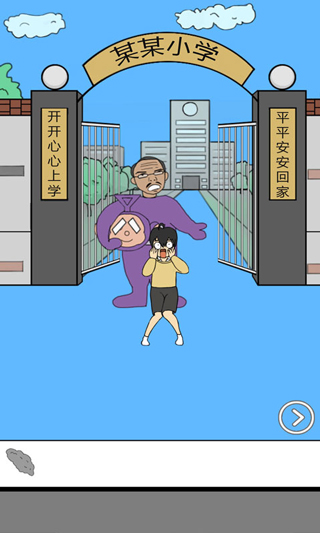 校长不让我进学校手游图5